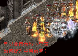 ��ְҵ������¶ᱦ�������Ѱ��Ч�ʣ�