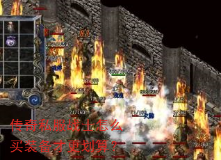 ����˽��սʿ��ô��װ���Ÿ����㣿