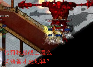 ����˽��սʿ��ô��װ���Ÿ����㣿