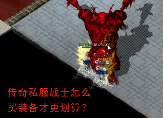 ����˽��սʿ��ô��װ���Ÿ����㣿