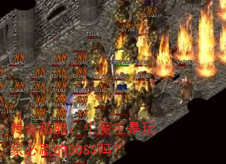 ����˽����ţħ������ұ�ˢ��BOSS��