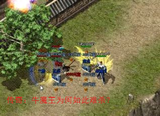 ���棺ţħ��Ϊ�������ɱ��