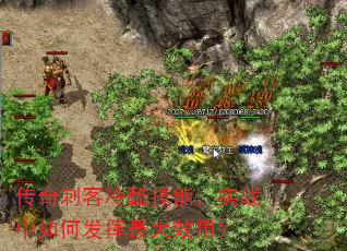 ����̿���Ἴ�ܣ�ʵս����η������Ч�ã�
