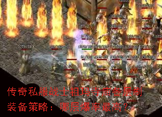 ����˽��սʿ������������ˢװ�����ԣ��Ĳ㱬����ߣ�