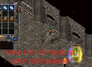 ����սʿ�����䵶��֮ͨ·����ε����һ��ʶ��۷壿