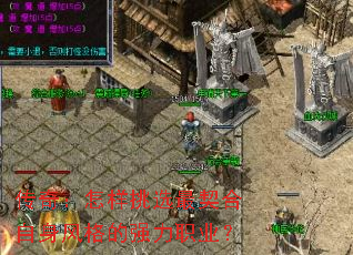 ���棺������ѡ��������������ǿ��ְҵ��
