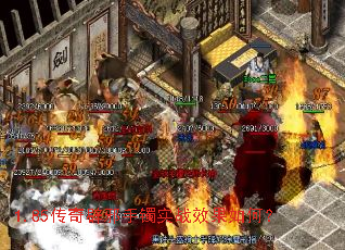 1.85�����а����ʵսЧ����Σ�