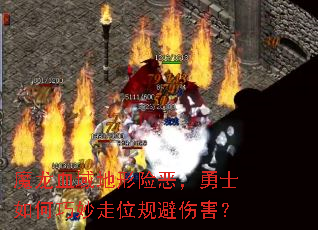ħ��Ѫ������ն���ʿ���������λ����˺���