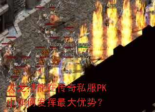 ���������ڴ���˽��PK����η���������ƣ�