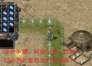 �������ԣ��ʶ�ɳ�ǣ���BOSS��ѧ�����淨������Щ��