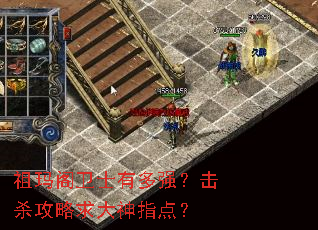 �������ʿ�ж�ǿ����ɱ���������ָ�㣿