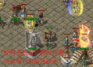 ����ϵͳ��ʦ��ս�ưԣ�����δ�����ǿս����