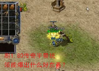 ˢ1.80�������ͳ���ܱ���ʲô�ö�����