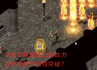 ������Ϸ���칦��ս��������ηֽ׶�ͻ�ƣ�
