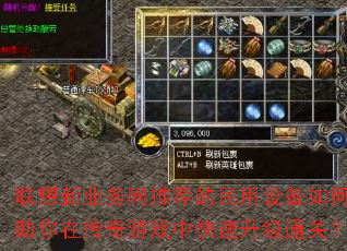 ������ҵ�����Ƽ��������豸��������ڴ�����Ϸ�п�������ͨ�أ�