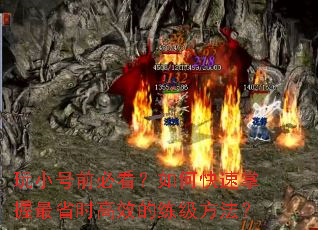 ��С��ǰ�ؿ�����ο���������ʡʱ��Ч������������