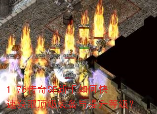 1.76����SF������ο��ٻ�ȡ����װ���������ȼ���
