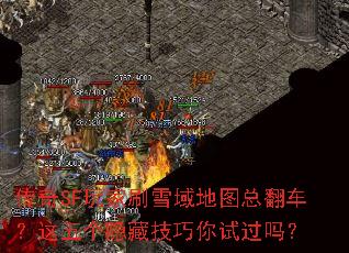����SF���ˢѩ���ͼ�ܷ�������������ؼ������Թ���