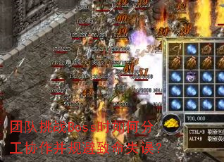 �Ŷ���սBossʱ��ηֹ�Э�����������ʧ��