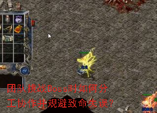 �Ŷ���սBossʱ��ηֹ�Э�����������ʧ��