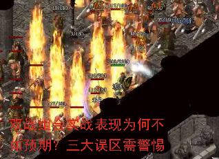˫ս���ʵս����Ϊ�β���Ԥ�ڣ����������辯��