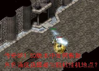 ����SF1.80�汾����θ��ݽ�ɫǿ��ѡ������ѻ��һ��ص㣿