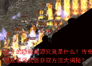 ������������Դ������ʲô��������Ϸ��ǿ������ȡ��������أ�