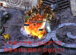 1.76���Ŵ��湫��ս���Ϳ�����Щ��ʤ������ʵս���ɣ�