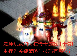 ��ʦ�������ڴ�����Ϸ�г������棿�ؼ������뼼������Щ��
