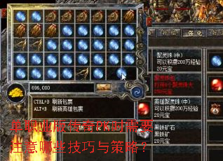 ��ְҵ�洫��PKʱ��Ҫע����Щ��������ԣ�