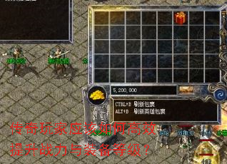 �������Ӧ����θ�Ч����ս����װ���ȼ���