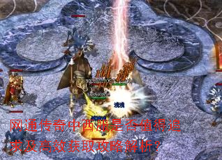 ��ͨ�����������Ƿ�ֵ��׷�󼰸�Ч��ȡ���Խ�����