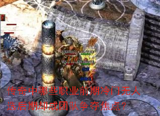 ��������Щְҵǰ����������ѡ����ȴ���Ŷ����ό�㣿