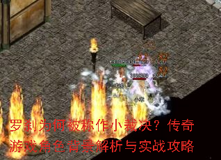 ��ɲΪ�α�����С�þ���������Ϸ��ɫ����������ʵս����