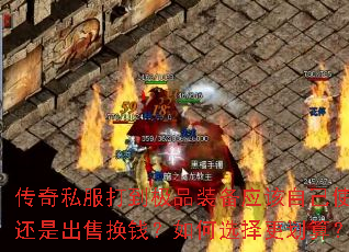 ����˽���򵽼�Ʒװ��Ӧ���Լ�ʹ�û��ǳ��ۻ�Ǯ�����ѡ������㣿