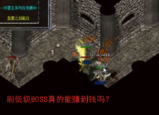 ˢ�ͼ�BOSS�����׬��Ǯ��
