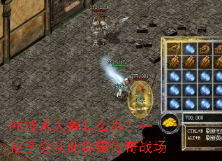 PK����̫����ô�죿һ��ѧ��Ӵ˳ưԴ���ս��