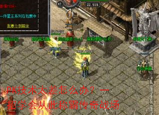 PK����̫����ô�죿һ��ѧ��Ӵ˳ưԴ���ս��