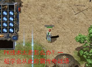 PK����̫����ô�죿һ��ѧ��Ӵ˳ưԴ���ս��
