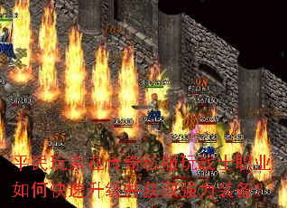 ƽ������ڴ���˽����սʿְҵ��ο�����������ȡǿ��װ����