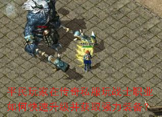 ƽ������ڴ���˽����սʿְҵ��ο�����������ȡǿ��װ����