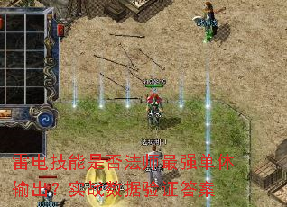 �׵缼���Ƿ�ʦ��ǿ���������ʵս������֤��
