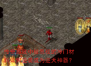 ������Ϸ�б����ӵ����Ų��������Ϯ��Ϊ����������