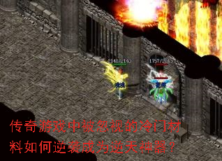 ������Ϸ�б����ӵ����Ų��������Ϯ��Ϊ����������