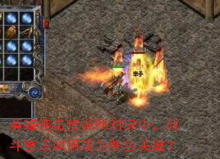 Ӣ��������˵PK�Ծ��У�ս����ʶ��γ�Ϊʤ���ؼ���