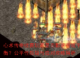 ���������շ�����Ƿ�Ӱ����Ϸƽ�⣿��ƽ��������Ӧ�Թ��Խ���