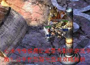 ���������շ�����Ƿ�Ӱ����Ϸƽ�⣿��ƽ��������Ӧ�Թ��Խ���