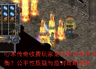 ���������շ�����Ƿ�Ӱ����Ϸƽ�⣿��ƽ��������Ӧ�Թ��Խ���