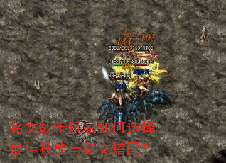����սʿ������ѡ����Ѽ��������Ĵ��䣿