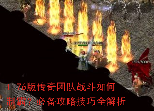 1.76�洫���Ŷ�ս������ưԣ��ر����Լ���ȫ����